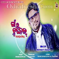 Gaan R Tukel - New Sambalpuri Song